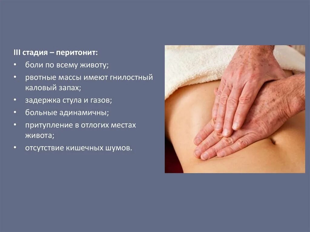 Iii стадия