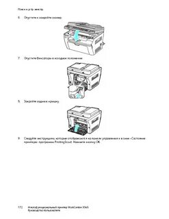 Ксерокса инструкция