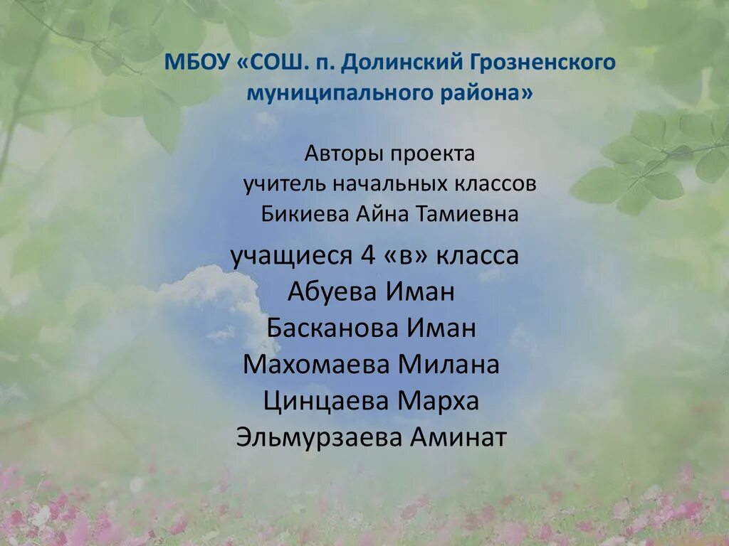 Песня про день земли. День земли стихи. День земли стихи для детей. 22 Апреля день земли стихи для детей. Стихи к празднику "день земли!".