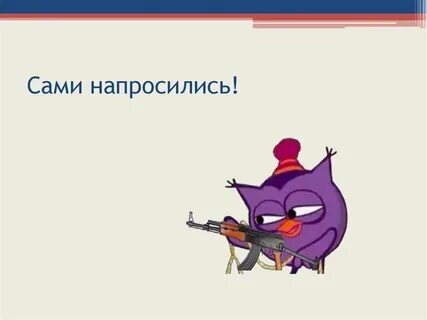 Девушка сама напросилась