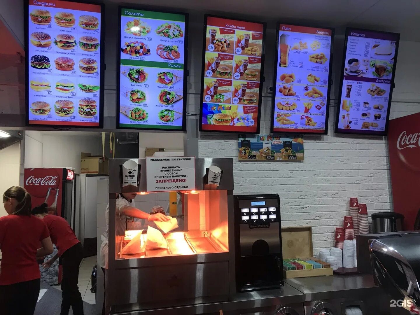 Комсомольская 34 братск. Братск еда. Братск еда. Суши мастер братск. Ул.