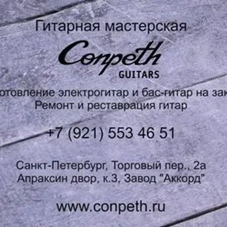 Анестетика спб