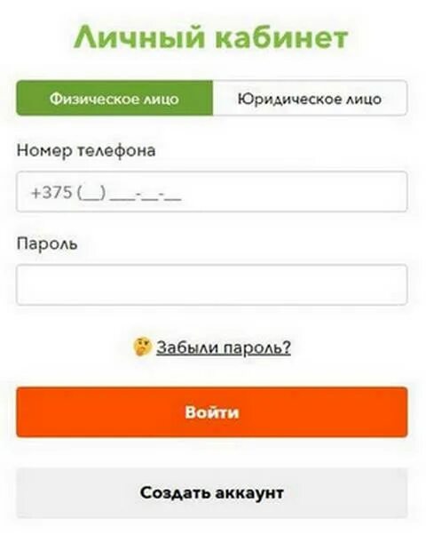 Зарегистрировать карту евроопт. Evroopt личный кабинет. евроопт личный кабинет. евроопт бай.
