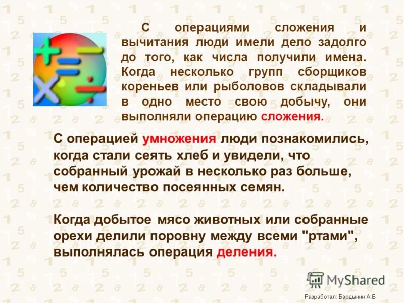 Алкоголизм разрушает личность. Операция вычитания. Вычитание отрицательных и положительных чисел правило 6 класс. Изложение если отнять у человека способность мечтать. Если отнять у человека мечту сжатое изложение.
