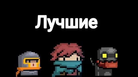 Лучший найт