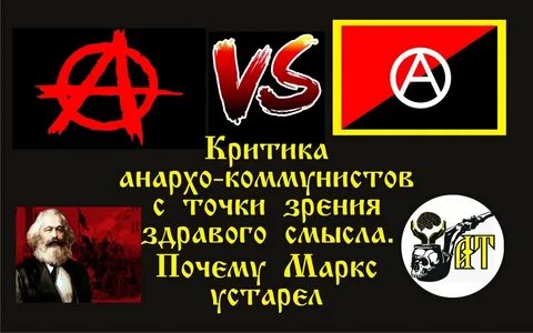 Учение п кропоткин противопоставлял анархо капитализм