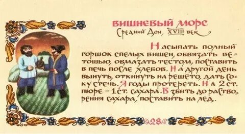 Древние рецепты блюд