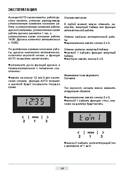 Hansa настроить часы. Духовка Ханса электрическая инструкция режимы. Духовка Ханса электрическая режимы духовки инструкция. Ханса духовой шкаф электрический встраиваемый режимы. Hansa sensor Electronic духовой шкаф.