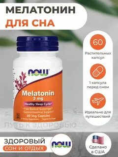 Now инструкция