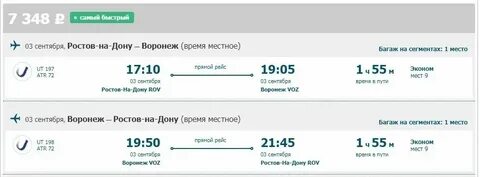 Ростов на дону екатеринбург поезд билеты прямой
