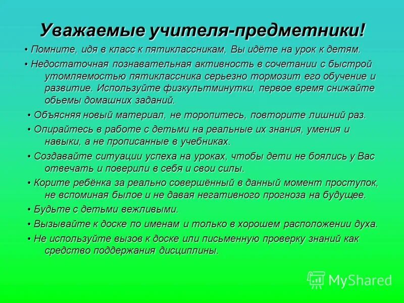 Характеристика 10 класса от классного. Индуцированные мутации. Индуцированные мутации примеры. Индуцированные мутации вызываются. Индоцироввание мутация.