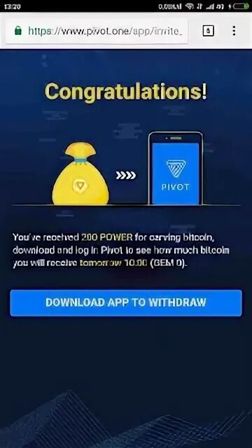 Приложение invite. Приложение invite
