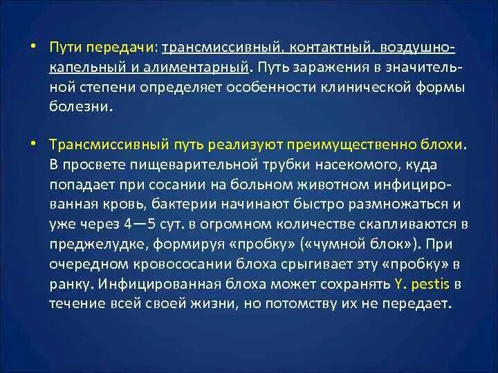 Заболевания передающиеся трансмиссивным путем. Заболевания передающиеся трансмиссивным путем