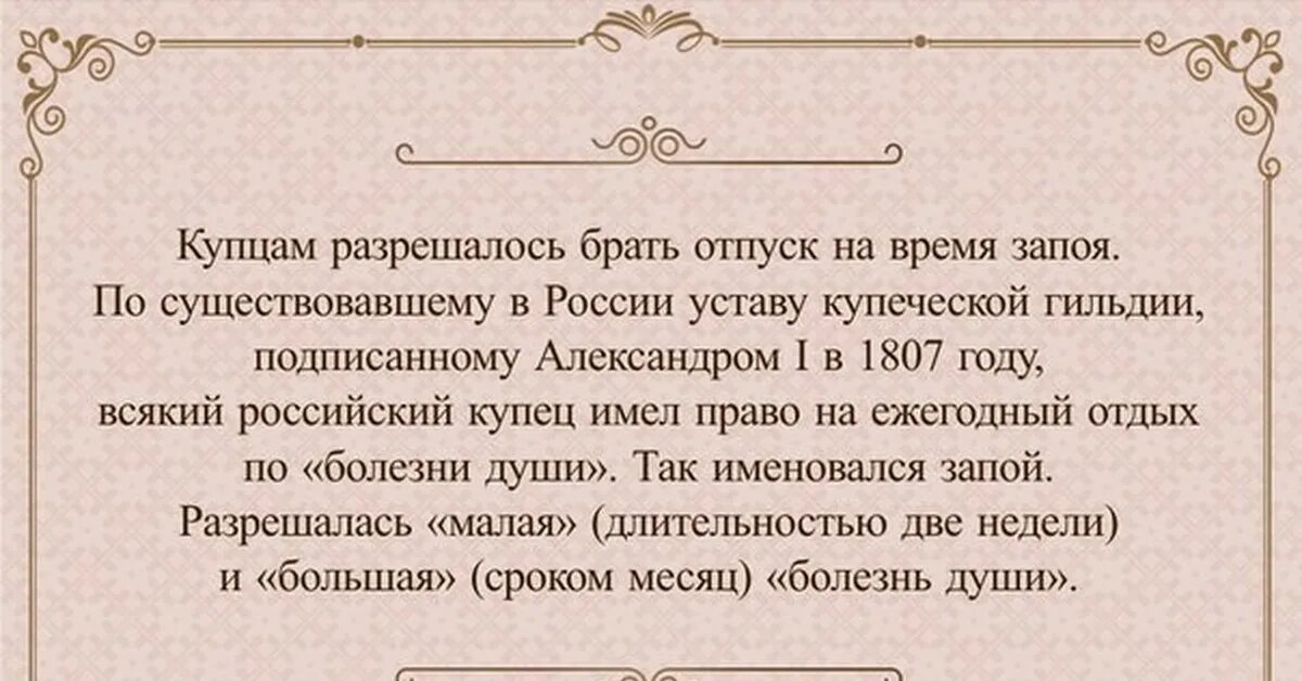 Цитаты про купцов. Болезнь души. болезнь души у купцов. отпуск по болезни души для купцов. малая болезнь души.
