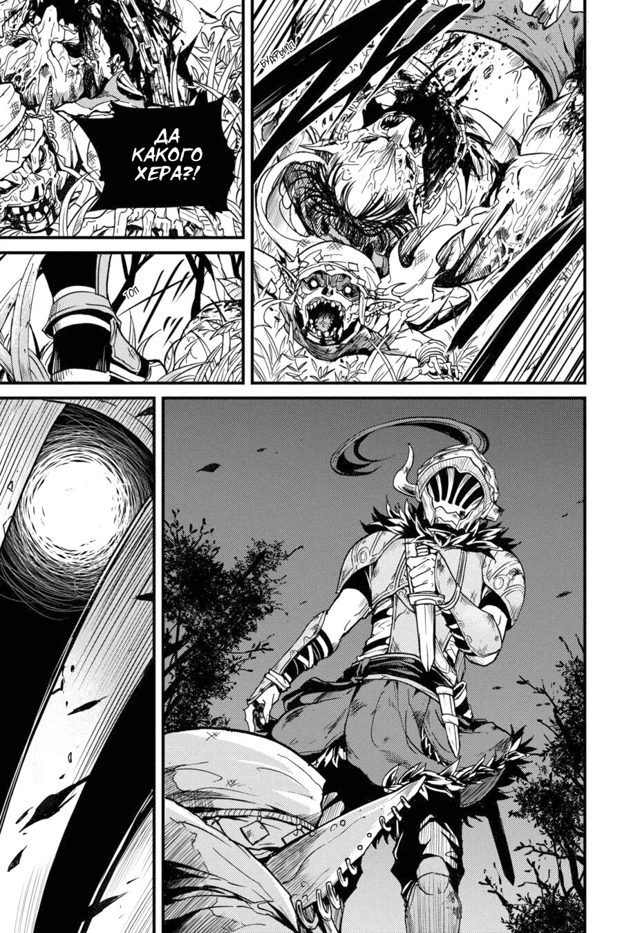 Goblin slayer 18 +. Goblin slayer ep 1. От гоблина к богу гоблинов манга. От гоблина к богу гоблинов манга. От гоблина к богу гоблинов манга.
