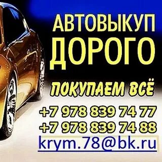 Skupkavto24