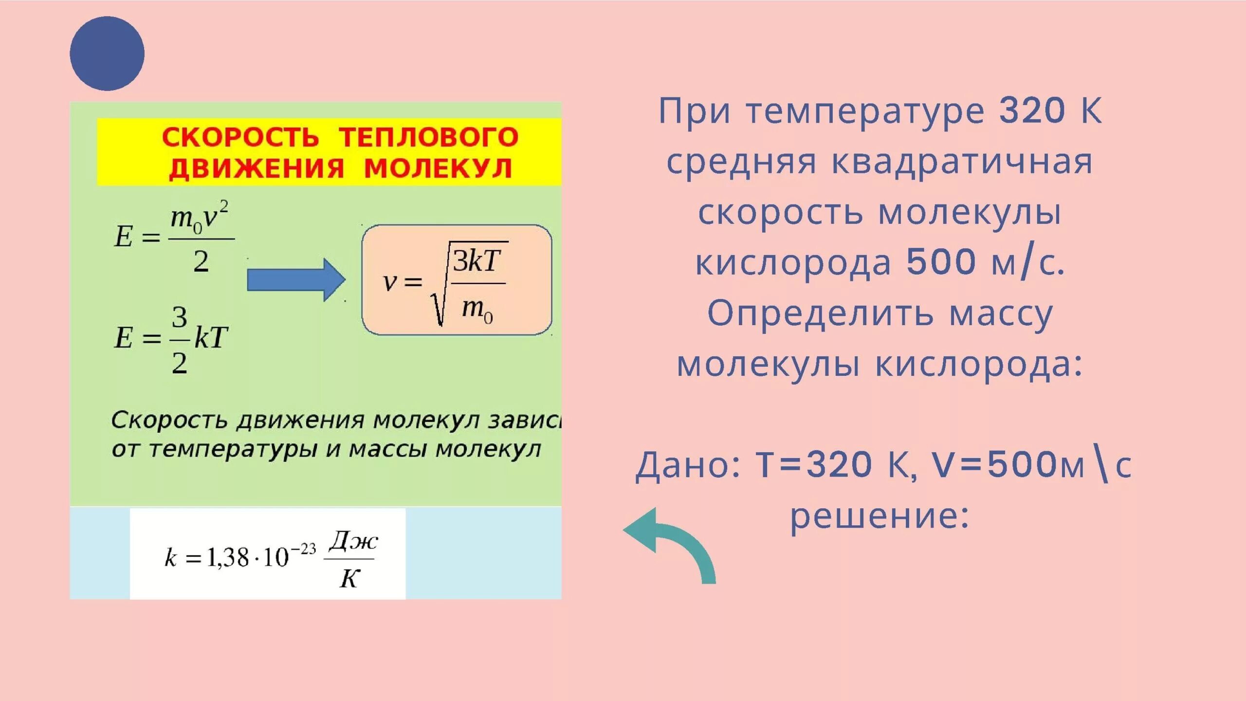 Среднеквадратичная скорость формула