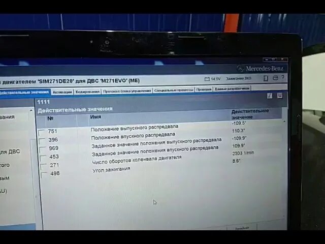 Ошибки мерседес w212. P034062 mercedes. p0016 ошибка мерседес w204. sim271 mercedes. p1189 ошибка мерседес.