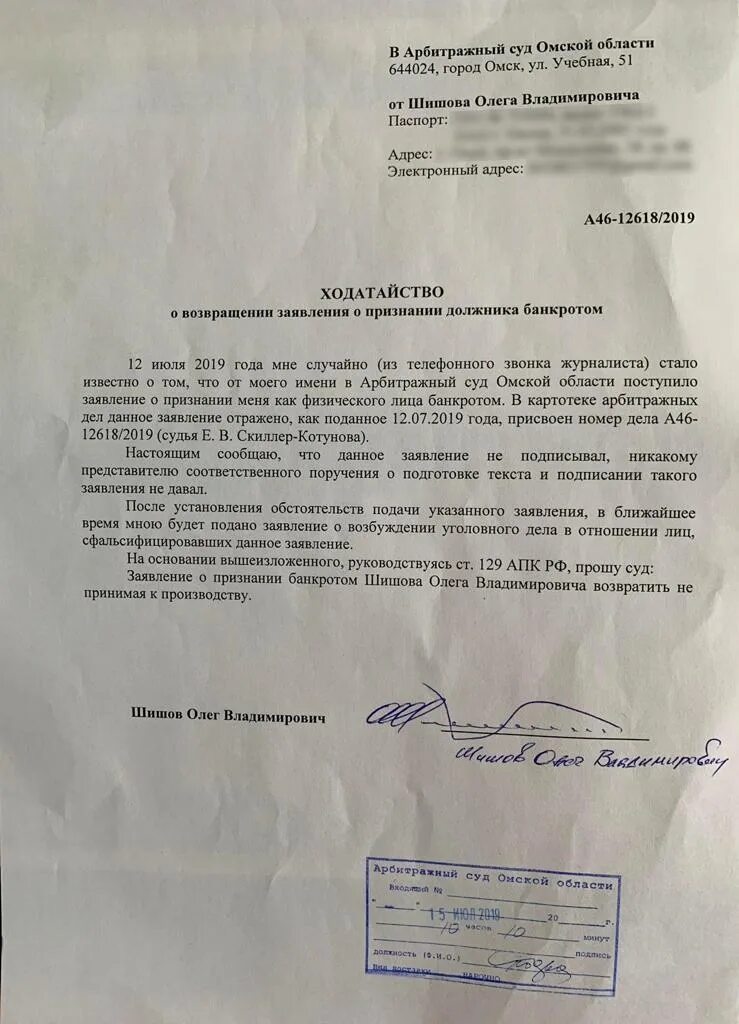 Как выглядит ходатайства с работы. Ходатайство о рассмотрении дела без заинтересованного лица. Ходатайство о присвоении имени героя школе образец. Ходатайство о заочном рассмотрении дела в отсутствии истца. Ходатайство на работника за хорошую работу.