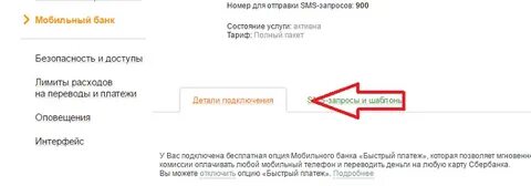 Смс платеж на деньги
