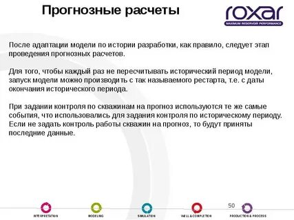 История разработки по