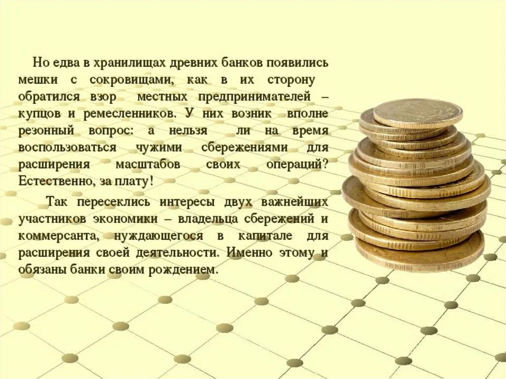 Банки роль в финансовой системе. Презентация по финансовой грамотности. Финансовая грамотность презентация. Финансовая грамотность банки. Презентация банки по финансовой грамотности.