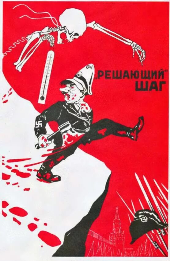 Союз врагов. Пропагандистские плакаты ссср времен второй мировой войны. Плакаты 1941. Союз врагов группа. Плакаты второй мировой ссср.