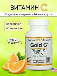 Витамин ц какие