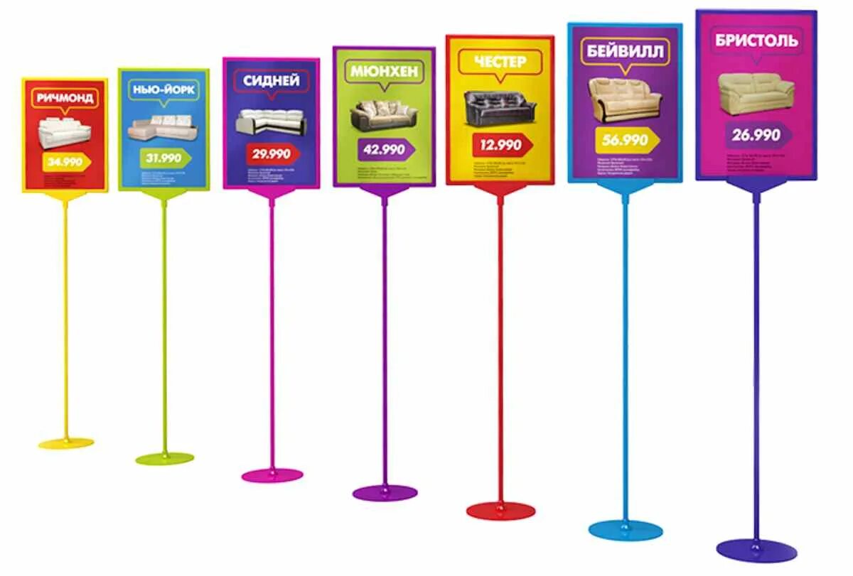 ценники для мебельного магазина. ценник для магазина мебели. ценники для мебельного магазина. мягкий ценник. ценникодержатель карман подвесной мягкий пвх а9.