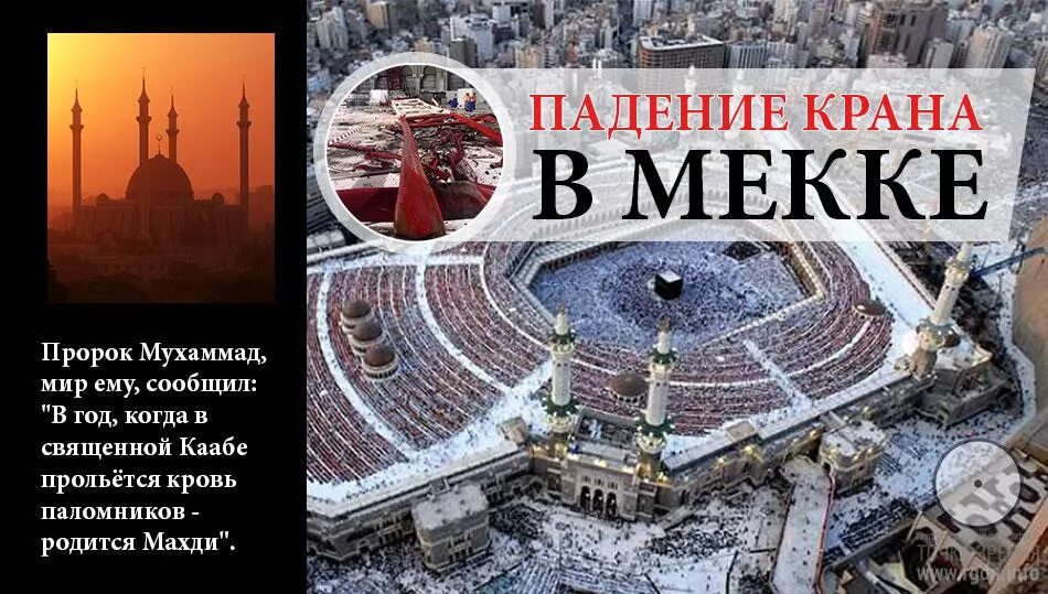 Аль махди в исламе. Хадисы про имама махди. Хадис про махди. Хадис про махди. Имам махди.