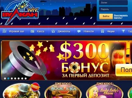 Джекпот вулкан