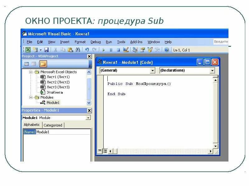 Пользовательские функции в VBA для Excel