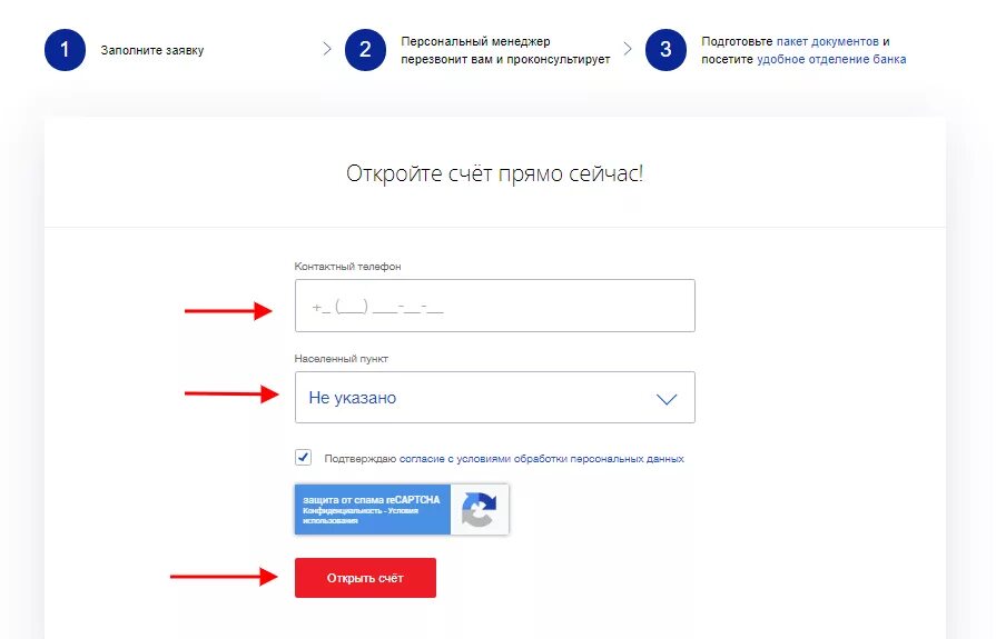 ВТБ банк расчетный счет. Расчетный счет в банке ВТБ. ВТБ открытие расчетного счета. Расчетный счет банка ВТБ. Втб счет в юанях