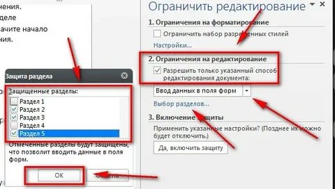 Ворд пишет фрагмент заблокирован