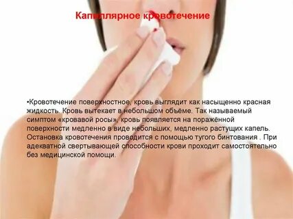 Кровотечение при кашле алой кровью