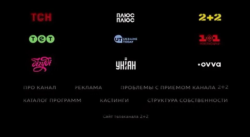 Плюс плюс Телеканал. Плюс на плюс. Плюс плюс Украина Телеканал. Плюс плюс канал логотип.