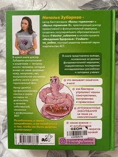 Пробиотик доктора зубаревой