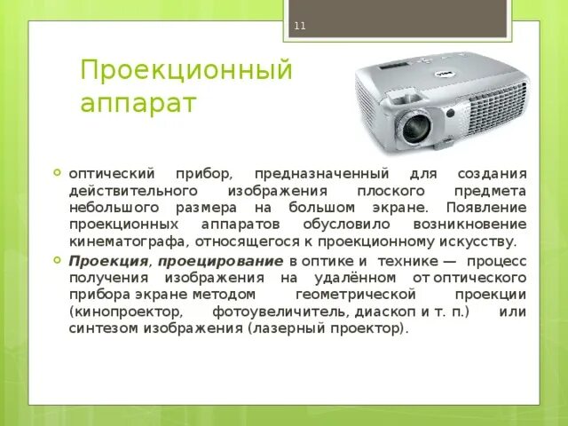 Устройство оптических приборов. Микроскоп оптический прибор физика. Строение увеличительных приборов микроскоп. К оптическим устройствам относятся. Увеличительные приборы микроскоп биология.