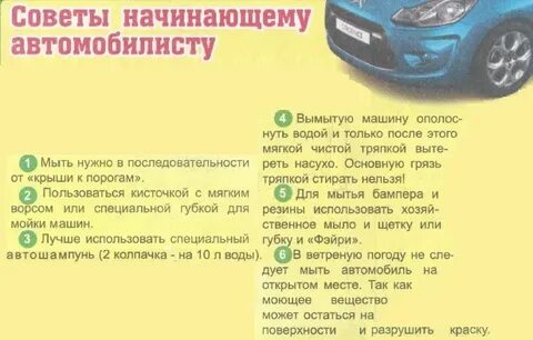 Основные правила начинающего водителя