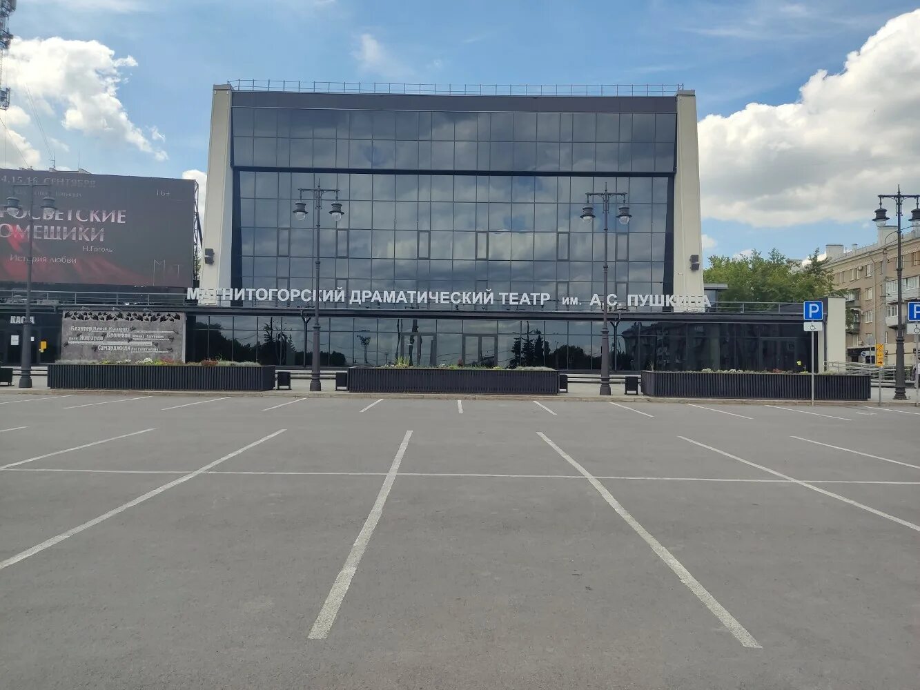 Магнитогорский театр пушкина магнитогорск. Магнитогорский драматический театр им а. Магнитогорский театр пушкина магнитогорск. Театр пушкина магнитогорск. Драмтеатр им пушкина магнитогорск.