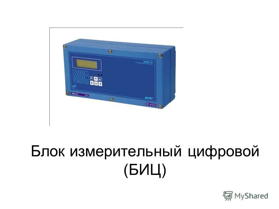 блок измерительный л2-38. контрольно измерительное оборудование аскувт. измерительный блок. измерительные преобразователи виброакустической диагностики. блок управления котлом бук-3м-3а.