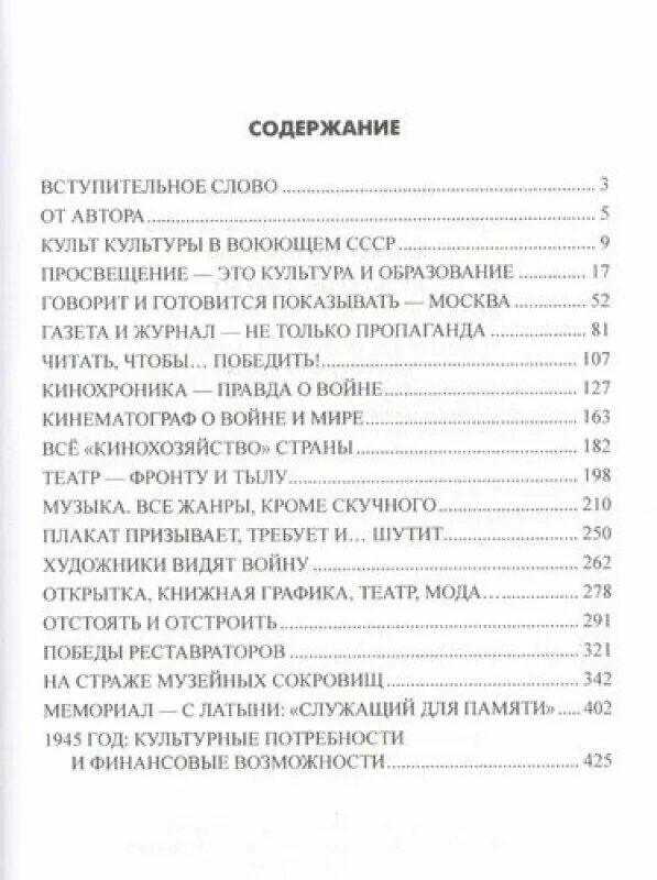 Алексеев рассказы о великой отечественной войне сколько страниц. Алексеев рассказы о войне содержание. Отечественное содержание. Высказывание, которое наиболее точно характеризует природу человека:. Учебники монографии.