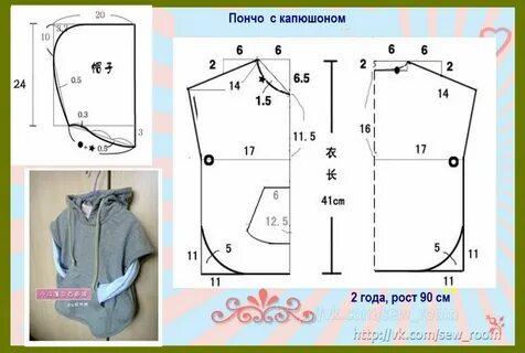 Выкройка теплой