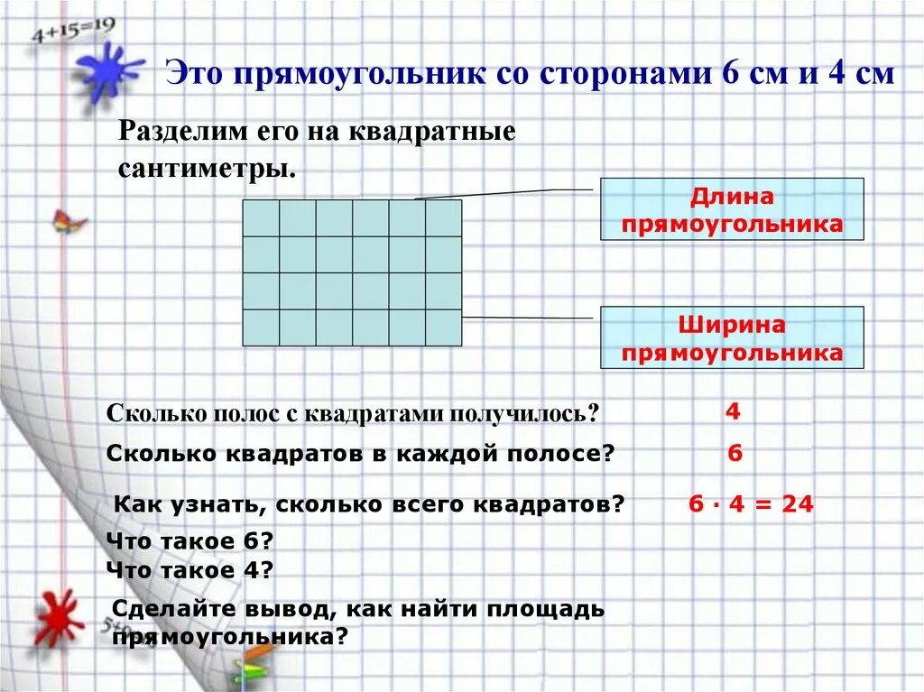 Прямоугольник со сторонами 5 и 6 см. Стороны прямоугольника. Прямоугольник со сторонами 4 и 6 см. Прямоугольник со сторонами 4 и 2. Прямоугольник со сторонами 4 см и 6 см.