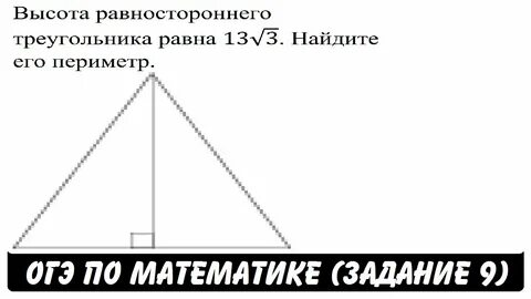 Высота ад равностороннего треугольника