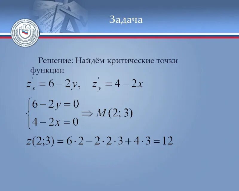 Как найти критические точки функции. Найдите критические точки функции. нахождение критических точек функции. найти критические точки функции онлайн. найди решение.