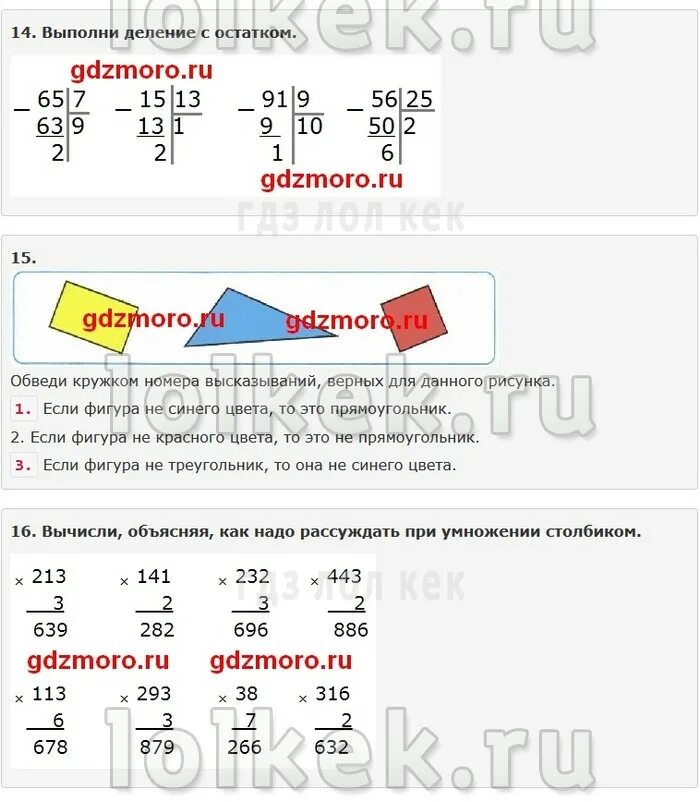 Моро рабочая 3 класс ответы. Моро рабочая 3 класс ответы. Сколько грядок клубники пропали обе сестры кубата. Математика 3 класс рабочая тетрадь 2 часть моро стр 27. Готовые домашние задания по математике 3 класс рабочая тетрадь.