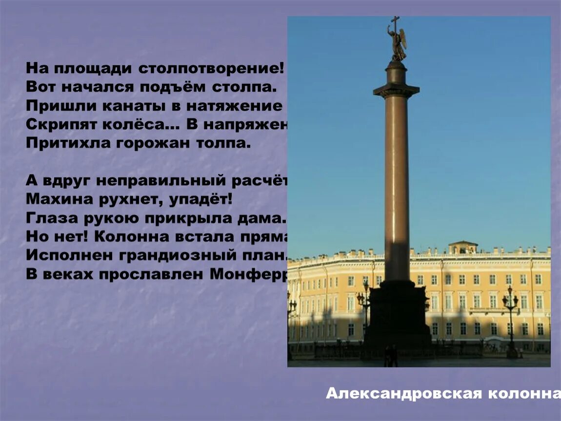 Стихи о Петербурге. Стихи про Санкт-Петербург. Стих про СПБ. Загадки про Санкт-Петербург.