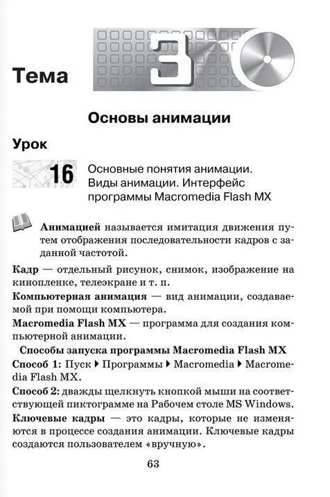 Тетради по информатики овчинникова. Информатика к10класс тетрадь. Информатика 8 класс рабочая тетрадь Овчинникова решебник. Решебник по информатике 7 класс рабочая тетрадь Овчинникова 2021. Задачи 19 20 21 Информатика метод Овчинникова.