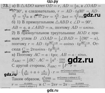 Атанасян рабочая тетрадь 9 класс